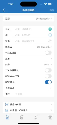 梯子vnpandroid下载效果预览图