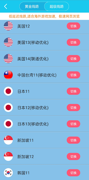 旋风android下载android下载效果预览图