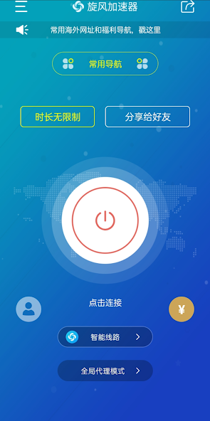 旋风加速npv是什么android下载效果预览图